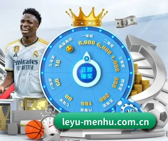 leyu-menhu.com.cn APP 深度功能